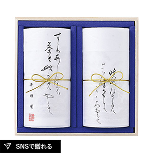 京都利休園 銘茶詰合せ D