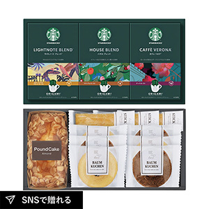 スターバックスコーヒー&スイーツギフト C
