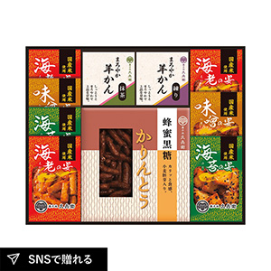 かりんとう・あられ・羊かん詰合せ A