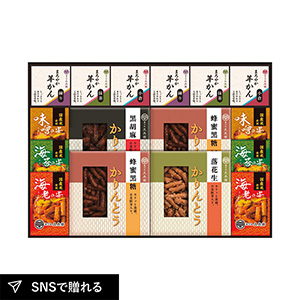 かりんとう・あられ・羊かん詰合せ B