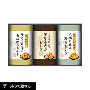 尾張日天製菓 職人こだわりおかき詰合せ B