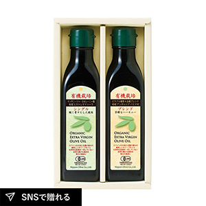 日本オリーブ 有機栽培エキストラバージンオリーブオイル食べ比べ