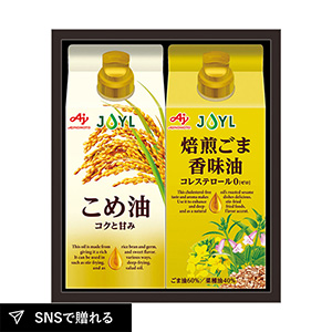 味の素 オイルセレクションギフト A