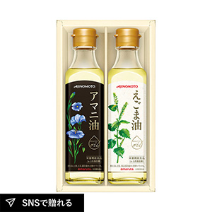 味の素 えごま油&アマニ油ギフト A
