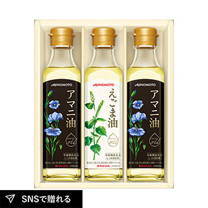 味の素 えごま油&アマニ油ギフト B