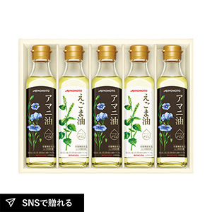 味の素 えごま油&アマニ油ギフト C