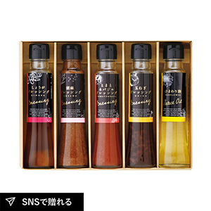 オクルヤ 小豆島うまれ 彩りドレッシングセット C