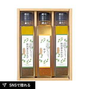 環境栽培 ドレッシングセット