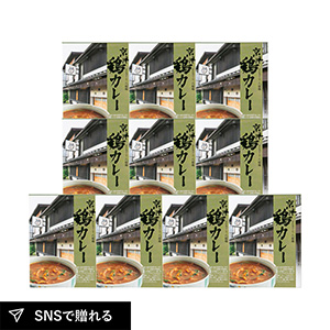 京の鳥どころ八起庵 京風鶏カレー10食