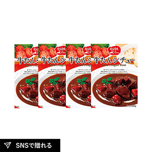 宮城 牛たん専門店 利久 牛たんシチュー（4袋）