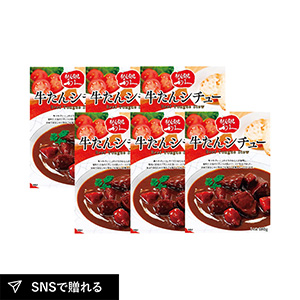 宮城 牛たん専門店 利久 牛たんシチュー（6袋）