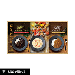 BUONO TAVOLA 銘牛カレー&ホワイトシチューセット A