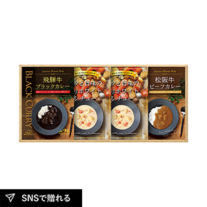 BUONO TAVOLA 銘牛カレー&ホワイトシチューセット B