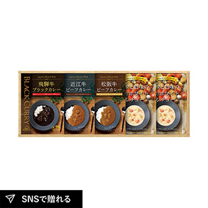 BUONO TAVOLA 銘牛カレー&ホワイトシチューセット C