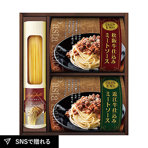 美食ファクトリー 松阪牛・近江牛仕込みごろごろミートソースセット A