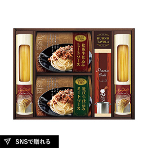 美食ファクトリー 松阪牛・近江牛仕込みごろごろミートソースセット C