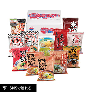 全日本ラーメン12食セット