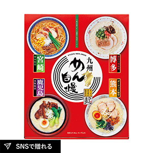 九州めん自慢8食