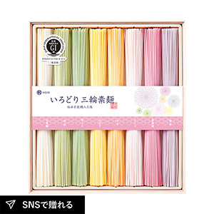 池利 いろどり三輪素麺