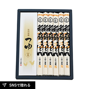 工房六義庵 稲庭うどん A