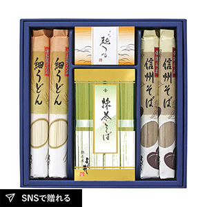 信州そば・細うどんセット B