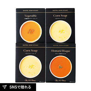 ホテルニューオータニ レトルトスープセット A
