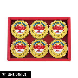 マルハニチロ まるずわいがに缶詰詰合せ