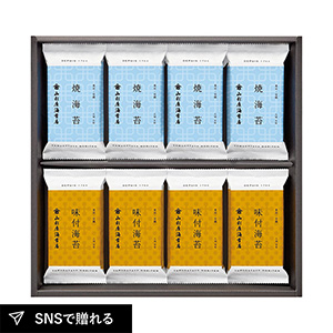山形屋海苔店 海苔詰合せ B