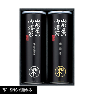 山形屋海苔店 海苔詰合せ C