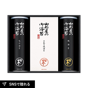 山形屋海苔店 海苔詰合せ E