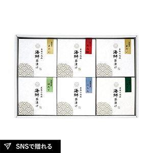 かね七 なつれ 厳選素材だし茶漬けセット A