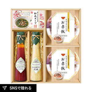 飛騨高山ファクトリー 赤飯とドレッシングのお祝御膳 A