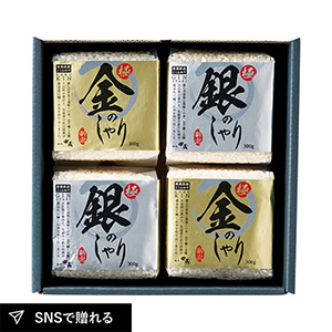 初代田蔵 極金のしゃり・極銀のしゃりギフトセット A