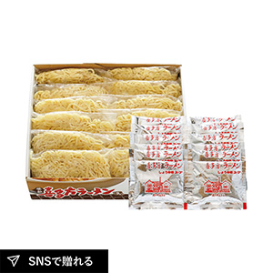 喜多方“生”ラーメン