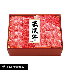 米沢牛黄木 山形県産 米沢牛バラ焼肉用