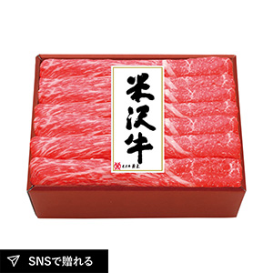 米沢牛黄木 山形県産 米沢牛モモすき焼用