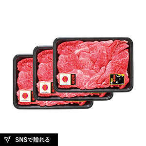 【送料無料】米沢牛黄木 山形県産 米沢牛すき焼用切落し