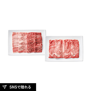 【送料無料】高橋畜産 山形県産 米沢牛焼肉すき焼セット