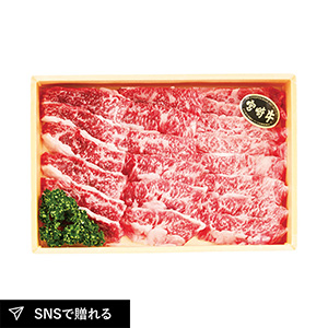 宮崎牛カルビ焼肉用