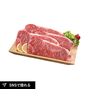 国産牛サーロインステーキ