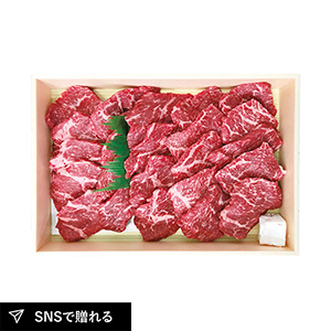 【送料無料】氷温熟成黒毛和牛焼肉用