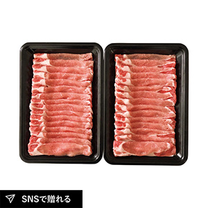 高橋畜産 やまがた雪豚（SPF）しゃぶしゃぶ