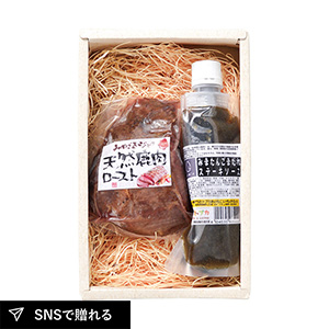 超熟 天然鹿肉ロースト