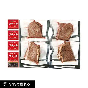 高橋畜産 レンジで便利！お肉博士監修本格サーロインステーキ