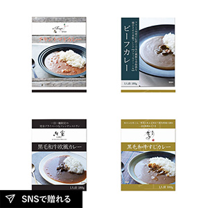 名店カレー物語4種