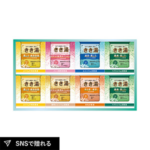 バスクリン きき湯オリジナルギフトセット C