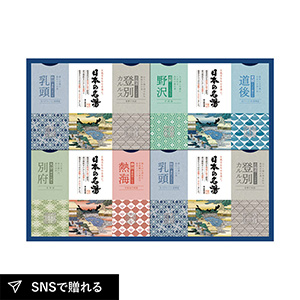 バスクリン 日本の名湯ギフト D