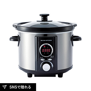 【送料無料】デリッシュキッチン コトコト煮込みシェフ