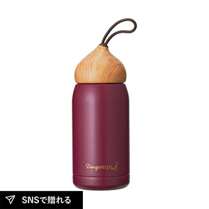 オルゴ ドングリマグ 280ml（マルーン）