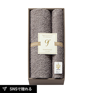 グランフランセヌーベル オーガニックコットン バスタオル1P・フェイスタオル1P